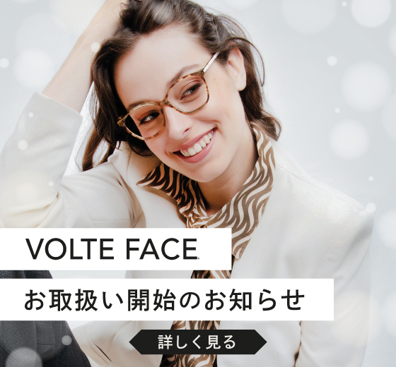 【VOLTE FACE】お取り扱い開始のお知らせ