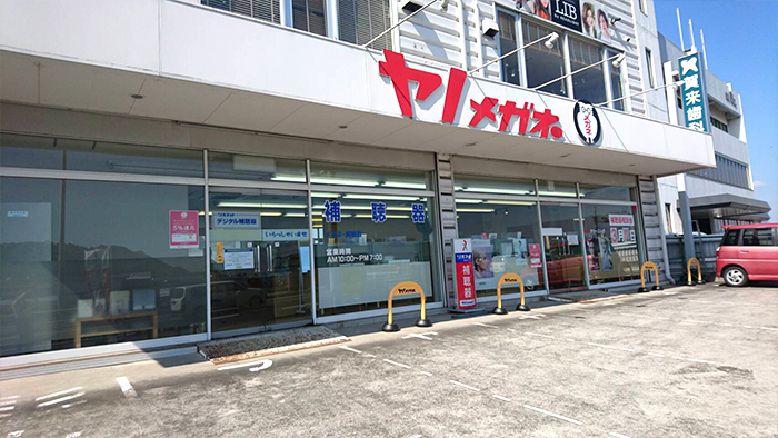 府内大橋店