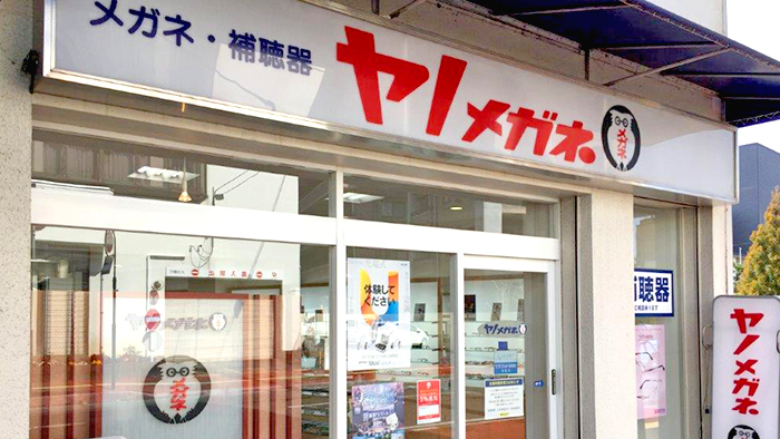 日田寿通店